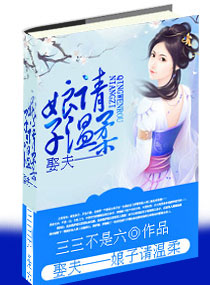 娶夫--娘子请温柔