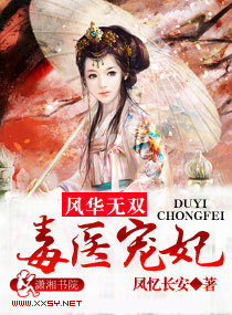 风华无双:毒医宠妃