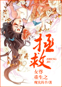 女尊重生之拯救