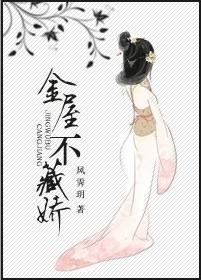 金屋不藏娇(重生)