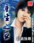 重生之王