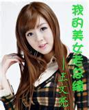 我的美女老总续集