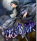 混沌诀