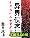 异界侠客行