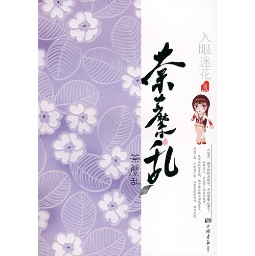 荼糜