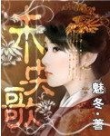 未央歌