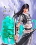 天翔逍遥