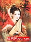 大秦妖后