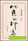 经济解释