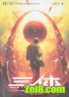 三体