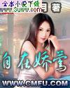 自在娇莺txt下载