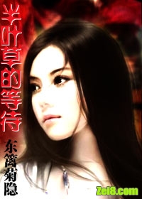 半叶草的等待