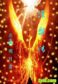 涅盘传