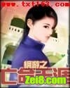 亡命天涯