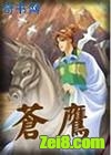 苍鹰