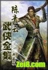 挥剑问情