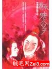 酥糖公子