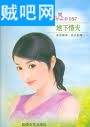 乞丐天才男朋友