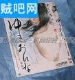 雪女