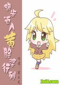 跑步迈入黄脸婆行列