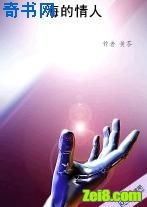 海的情人