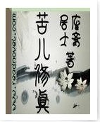 苦儿修真txt下载