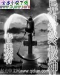 应龙皇朝txt下载