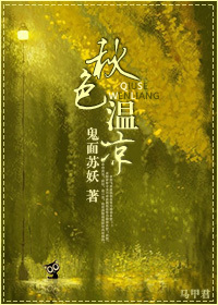 秋色温凉txt下载