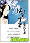 何处闻笙箫