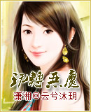 玩转恶魔